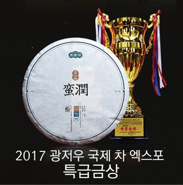 만윤생차 (50g) (2018)