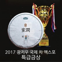 만윤생차 (10g) (2018)